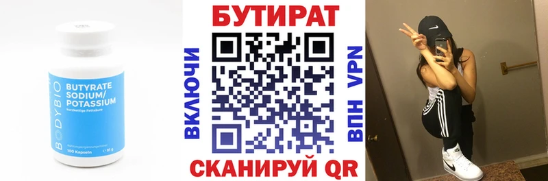 даркнет сайт  Сусуман  БУТИРАТ BDO 