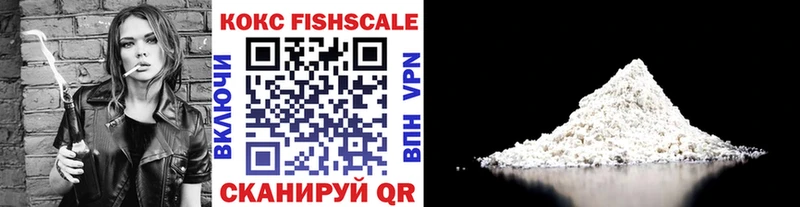 Cocaine FishScale  Сусуман 
