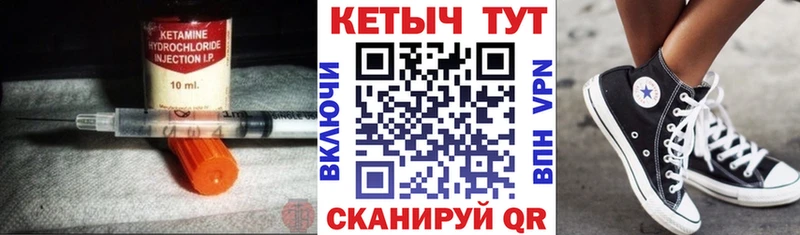 как найти закладки  Сусуман  Кетамин VHQ 