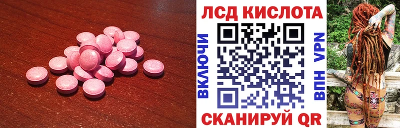 магазин продажи Сусуман ЛСД экстази кислота