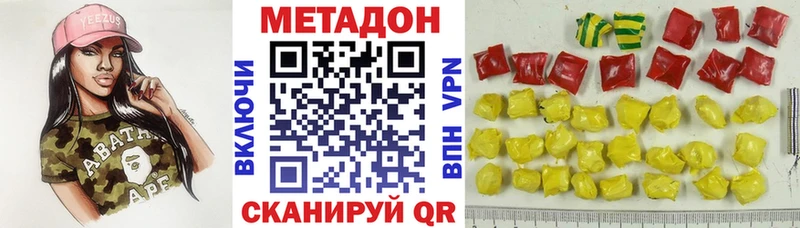 МЕТАДОН methadone Сусуман