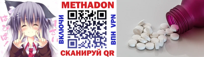 Метадон methadone  где продают наркотики  Сусуман 