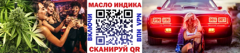 ТГК гашишное масло  закладка  Сусуман 